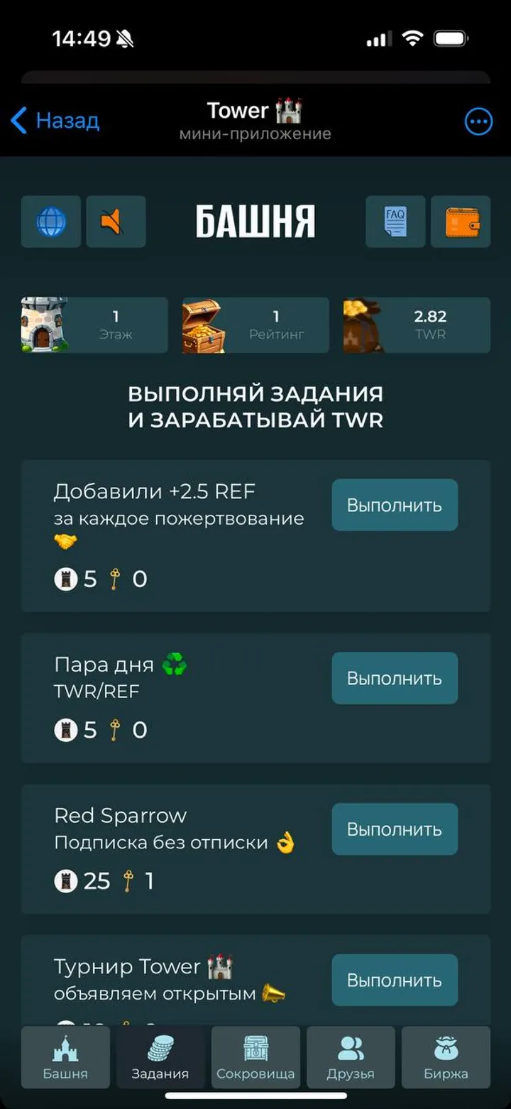 Tower 🏰 — Screenshot 4