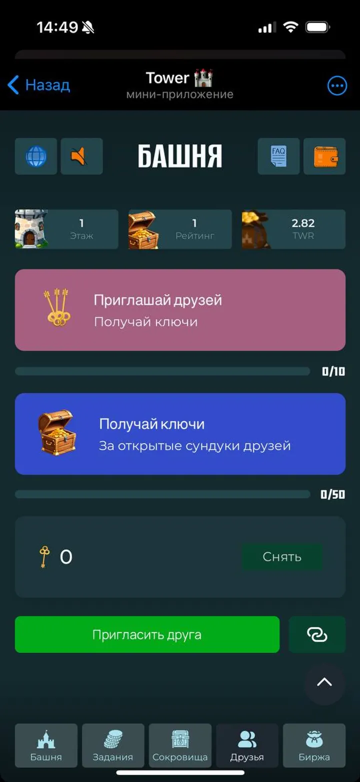 Tower 🏰 — Screenshot 5