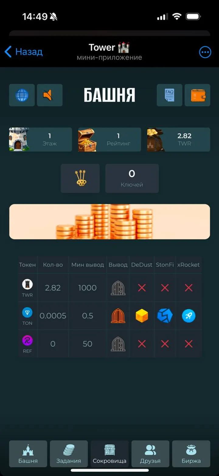 Tower 🏰 — Screenshot 6