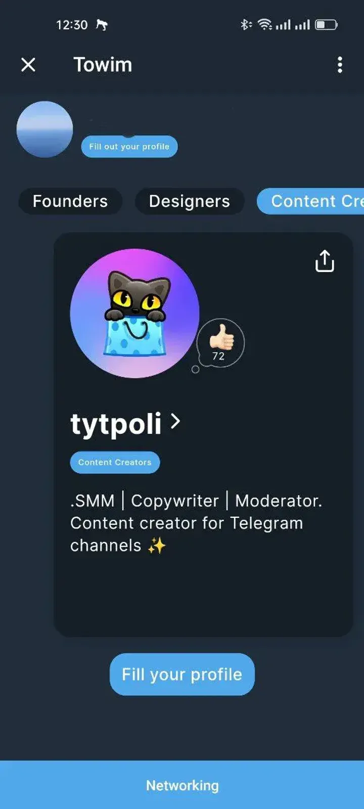 Towim — Screenshot 1