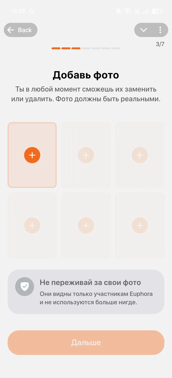 Euphora — Знакомства для путешественников — Screenshot 4