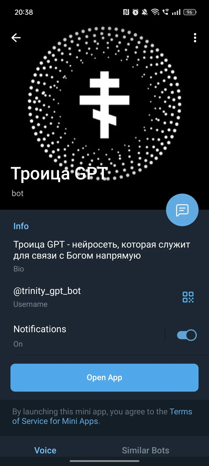 Троица GPT — Screenshot 4