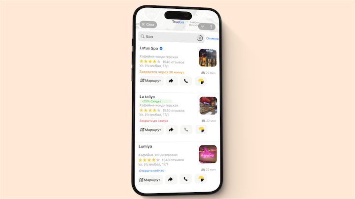 TrueGis📍 — Screenshot 2