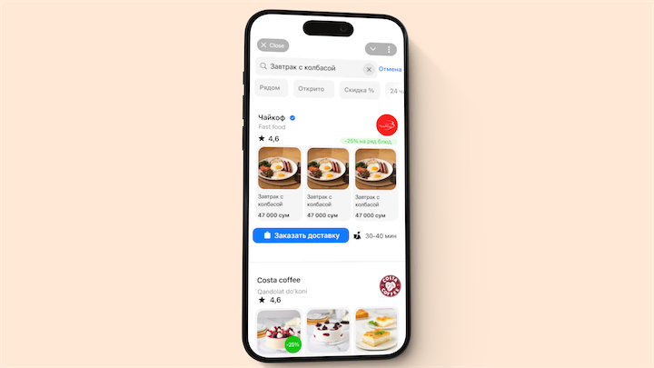 TrueGis📍 — Screenshot 4