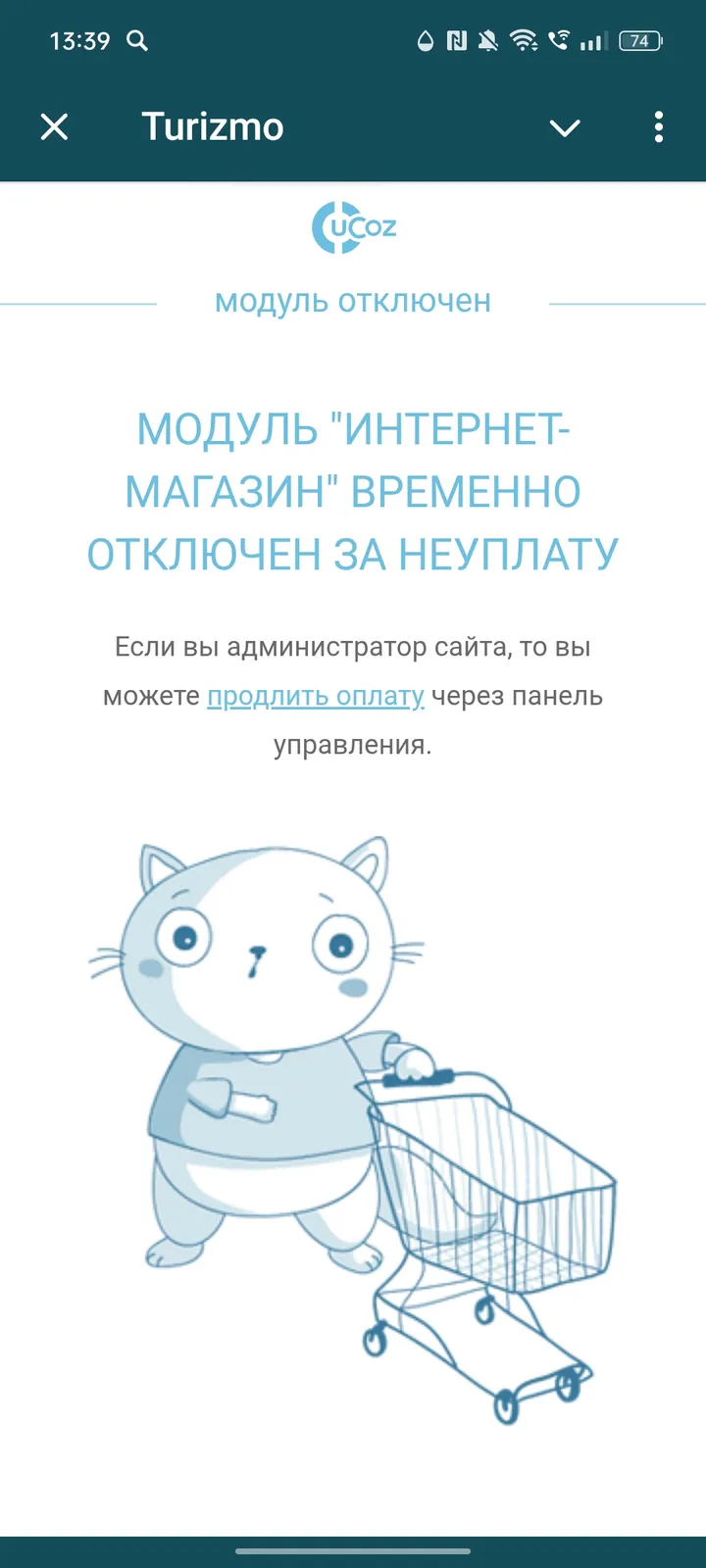 Turizmo — Screenshot 1