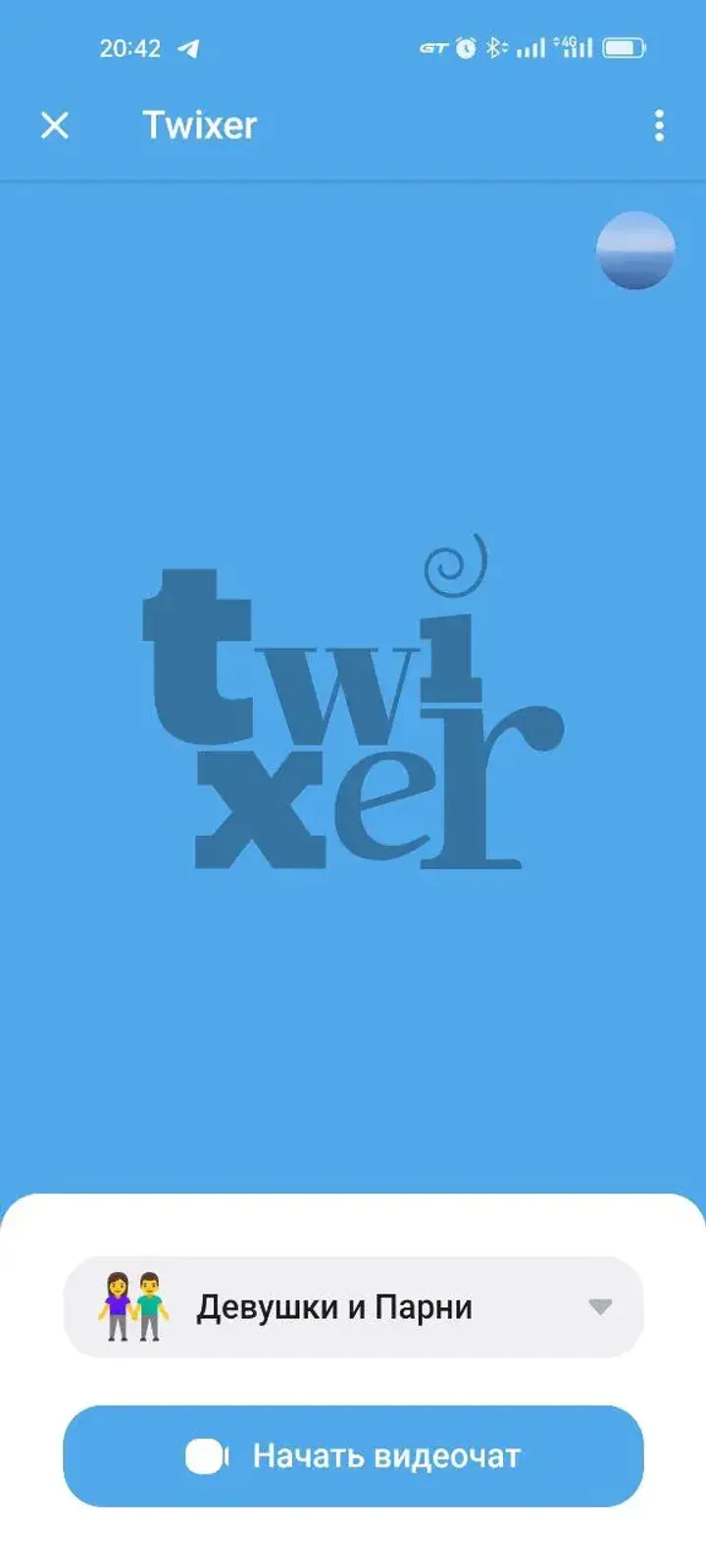 Twixer — Screenshot 5