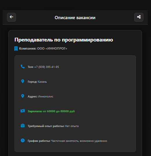tWorker — Screenshot 6