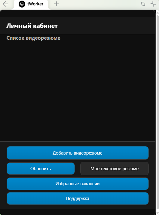 tWorker — Screenshot 10