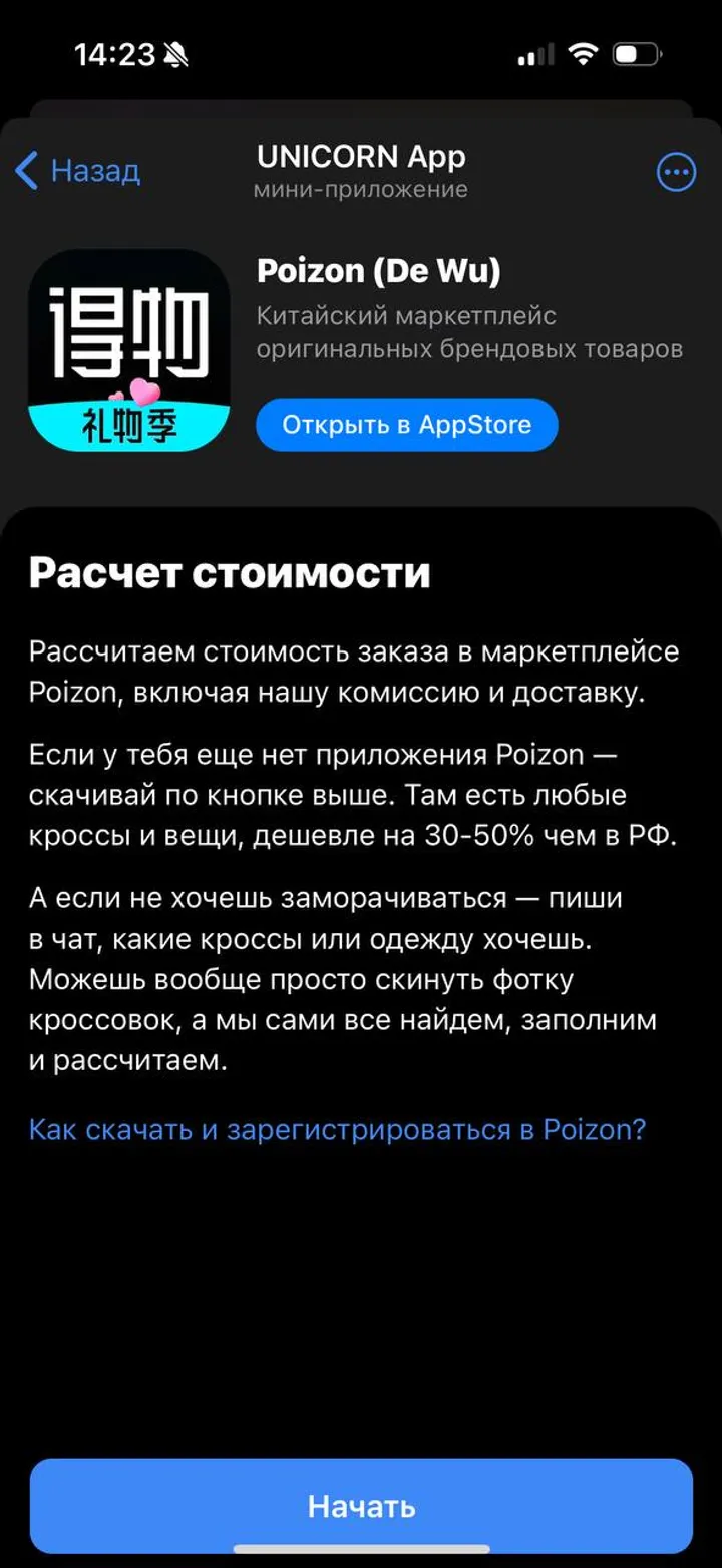 UNICORN App — Screenshot 1
