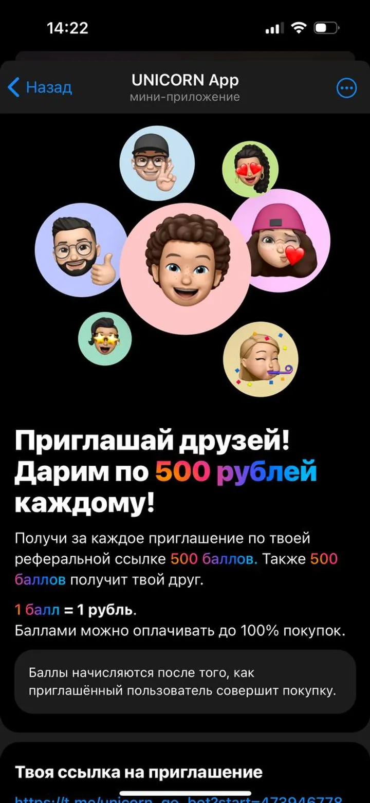 UNICORN App — Screenshot 2