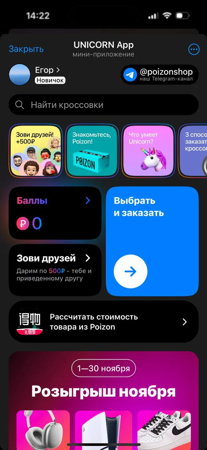 UNICORN App — Screenshot 3