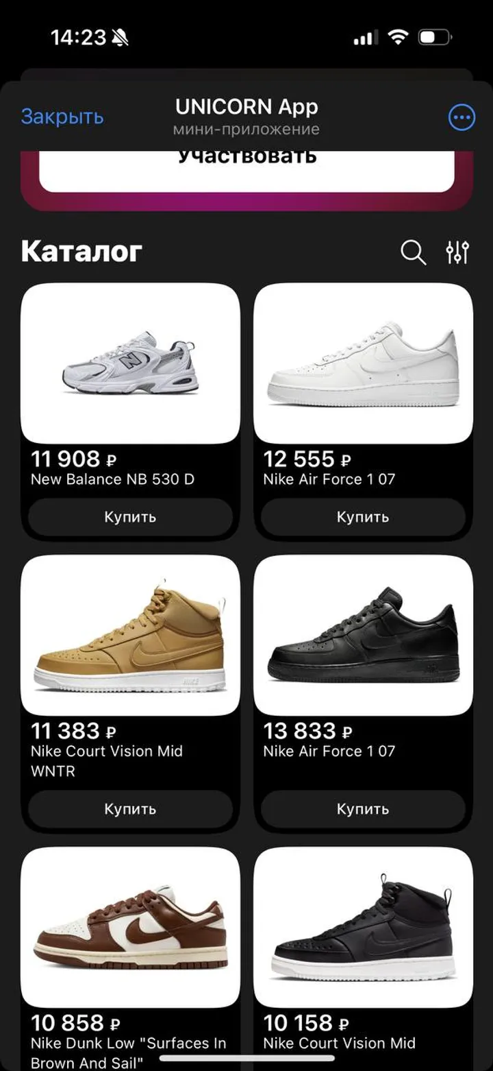 UNICORN App — Screenshot 4