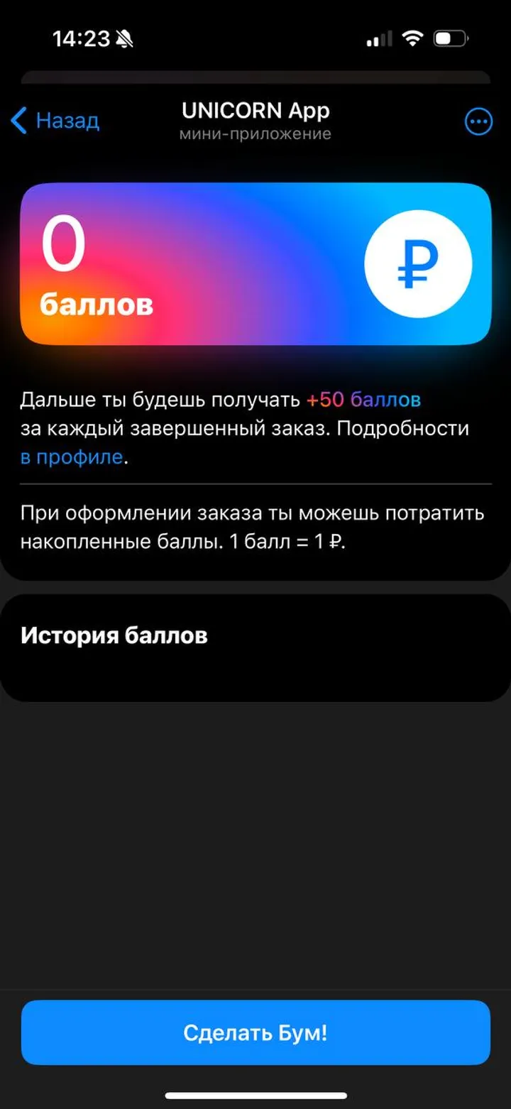 UNICORN App — Screenshot 5