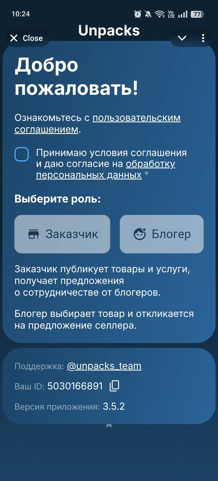 Unpacks — Screenshot 1