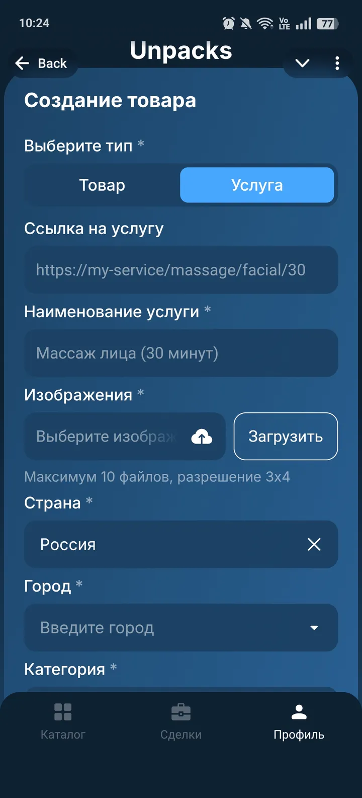 Unpacks — Screenshot 3