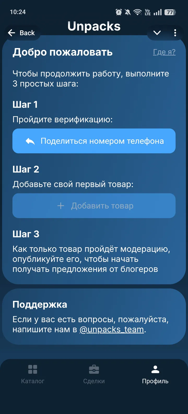 Unpacks — Screenshot 4
