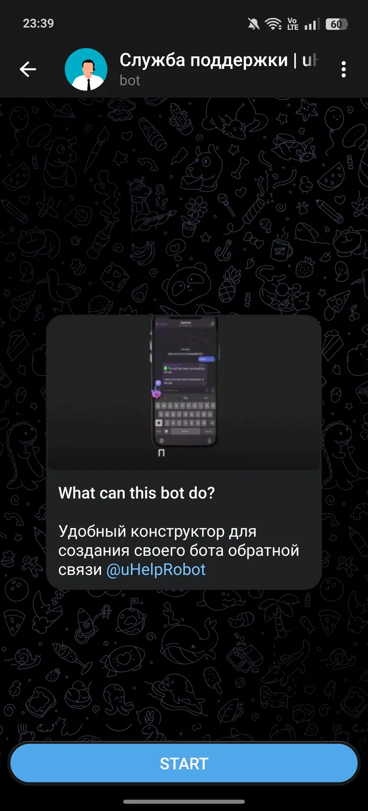 Служба поддержки | uHelpRobot — Screenshot 2