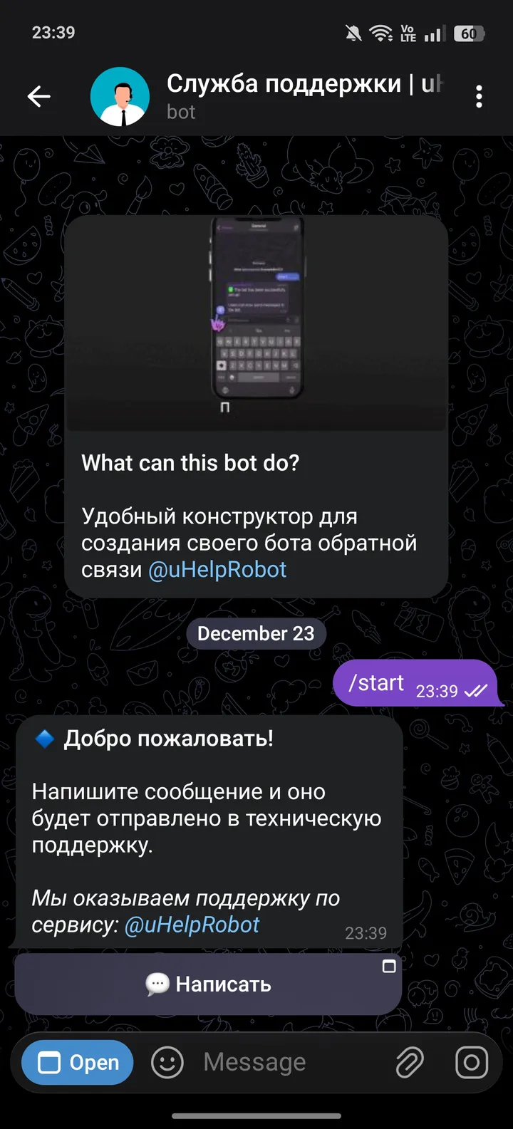 Служба поддержки | uHelpRobot — Screenshot 3