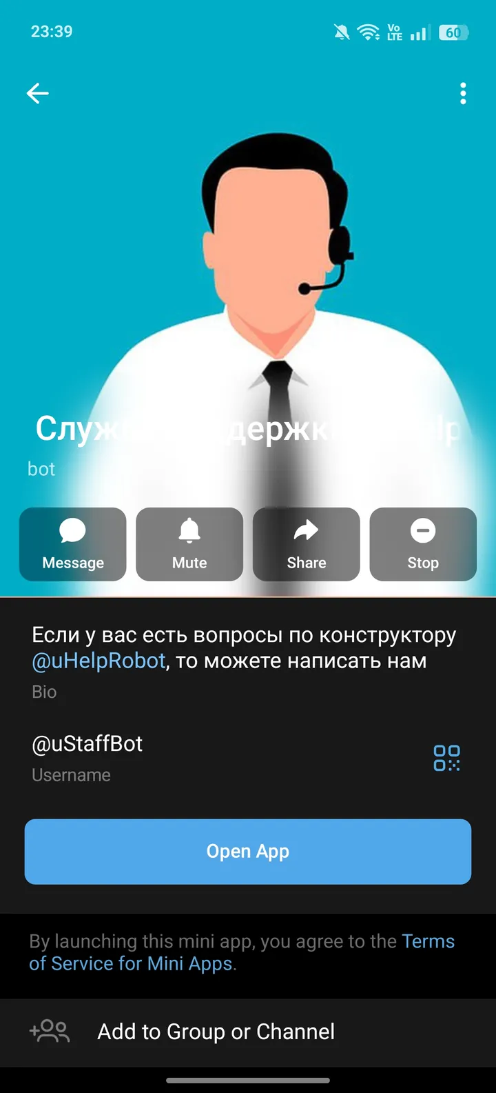 Служба поддержки | uHelpRobot — Screenshot 4