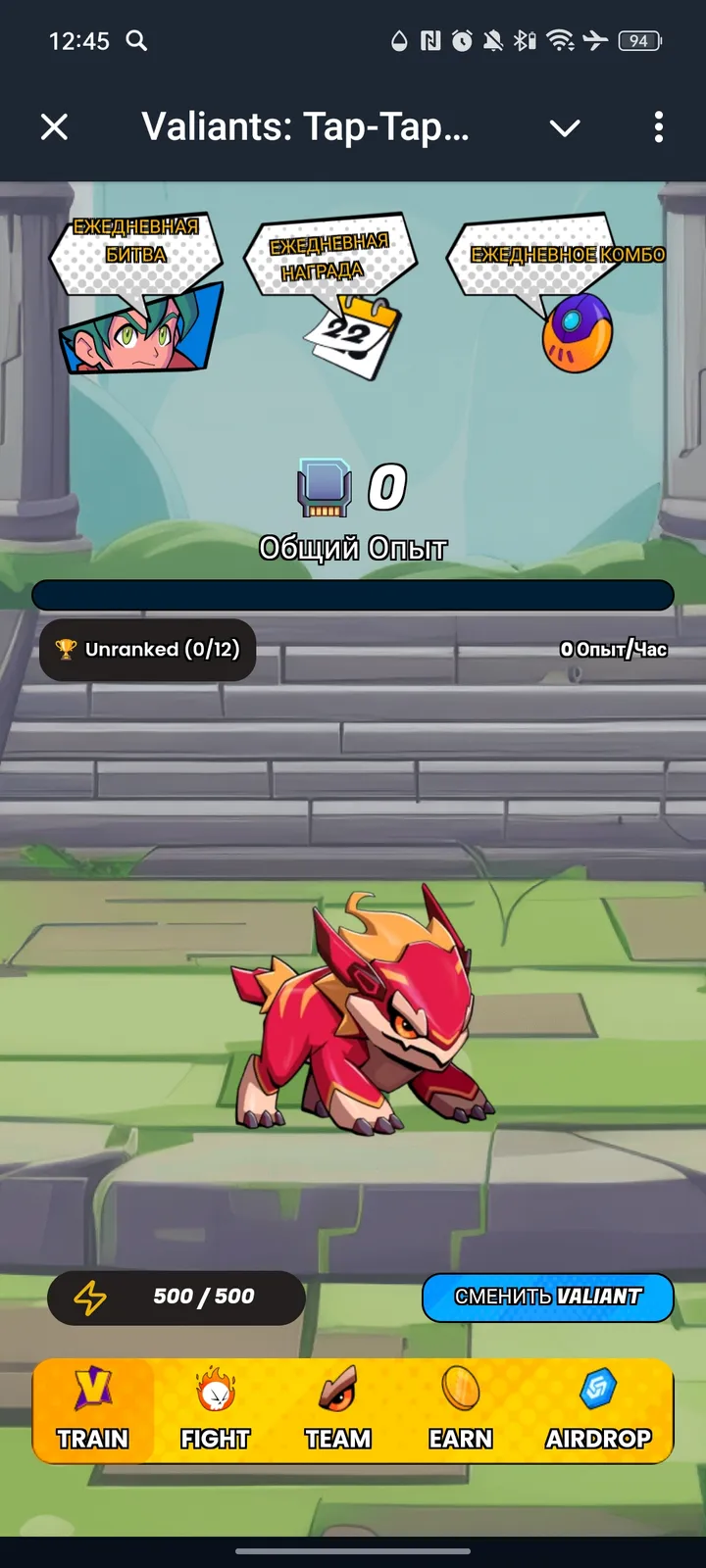 Valiants: Tap-Tap Game — Screenshot 1