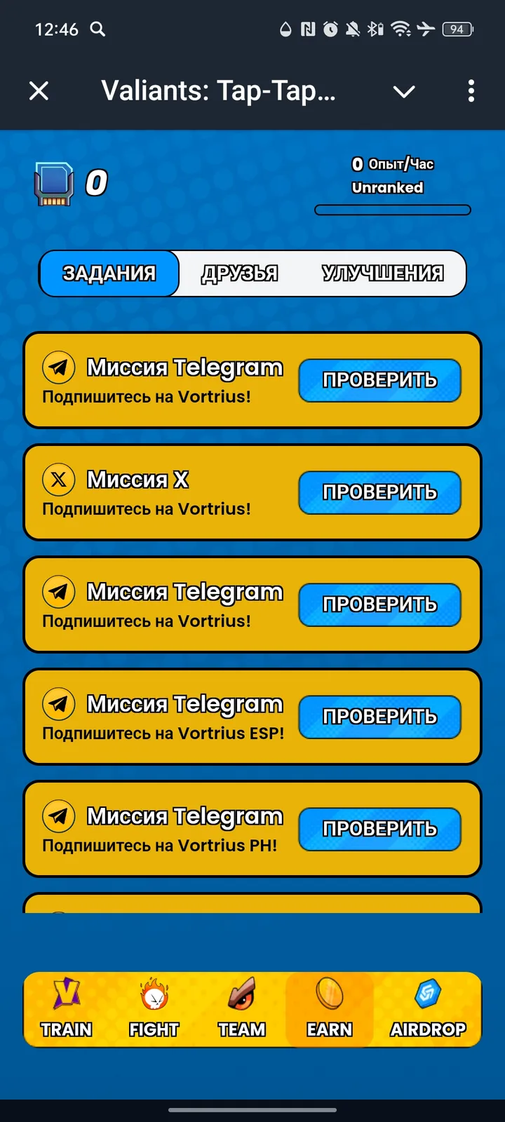 Valiants: Tap-Tap Game — Screenshot 4