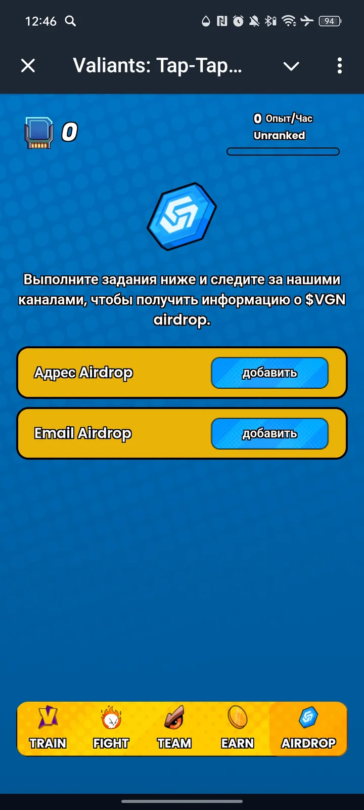 Valiants: Tap-Tap Game — Screenshot 5