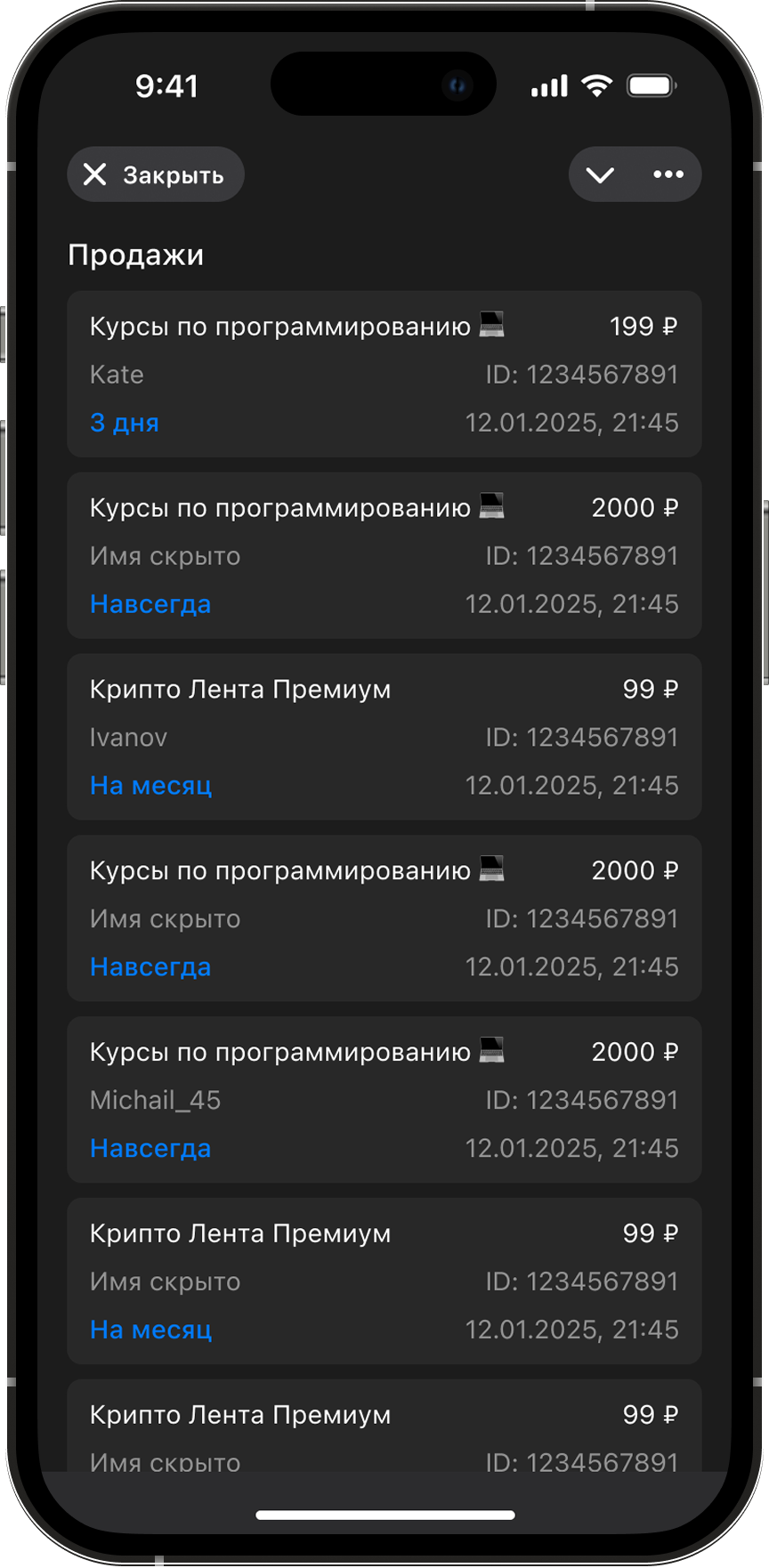 Vanderu — Screenshot 1
