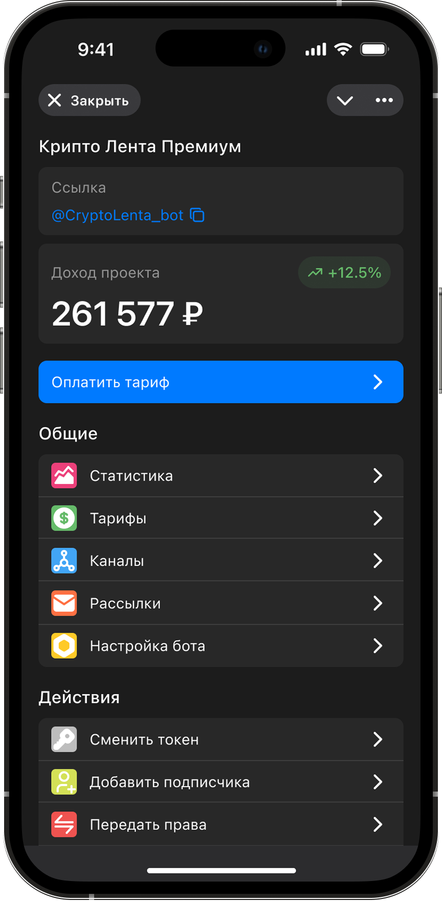 Vanderu — Screenshot 3