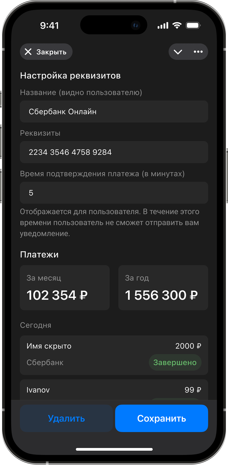 Vanderu — Screenshot 5