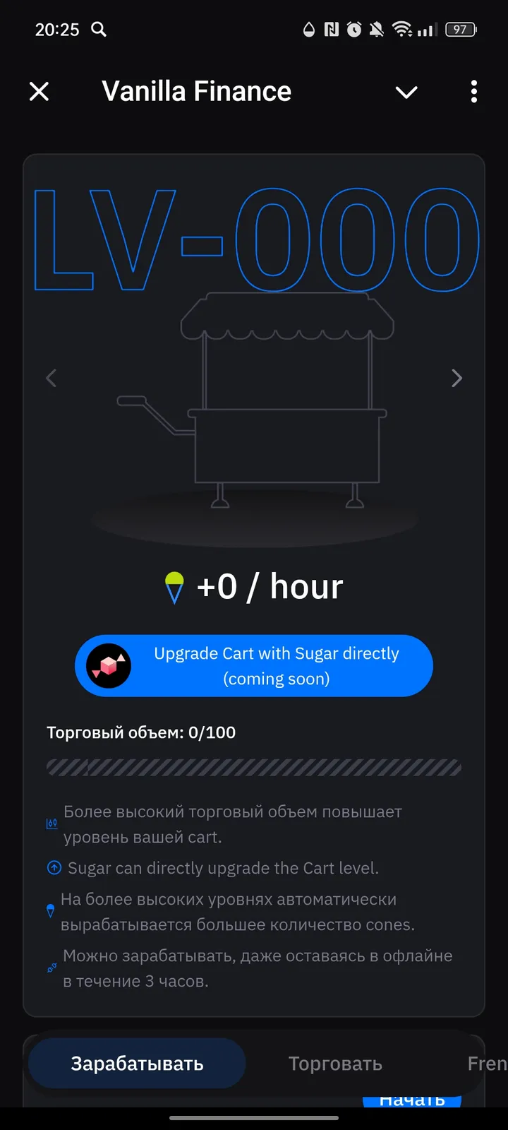 Vanilla Finance — Screenshot 2