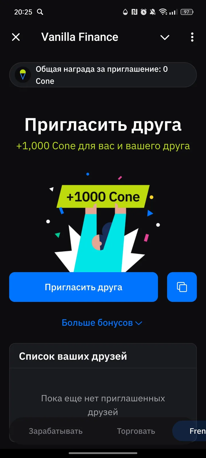 Vanilla Finance — Screenshot 3