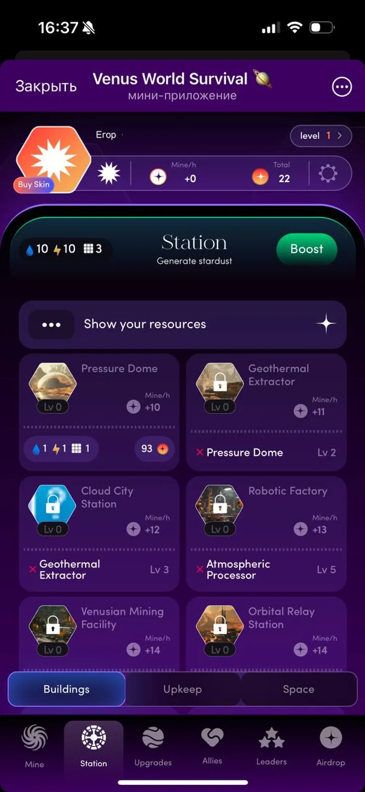 Venus World Survival 🪐 — Screenshot 3