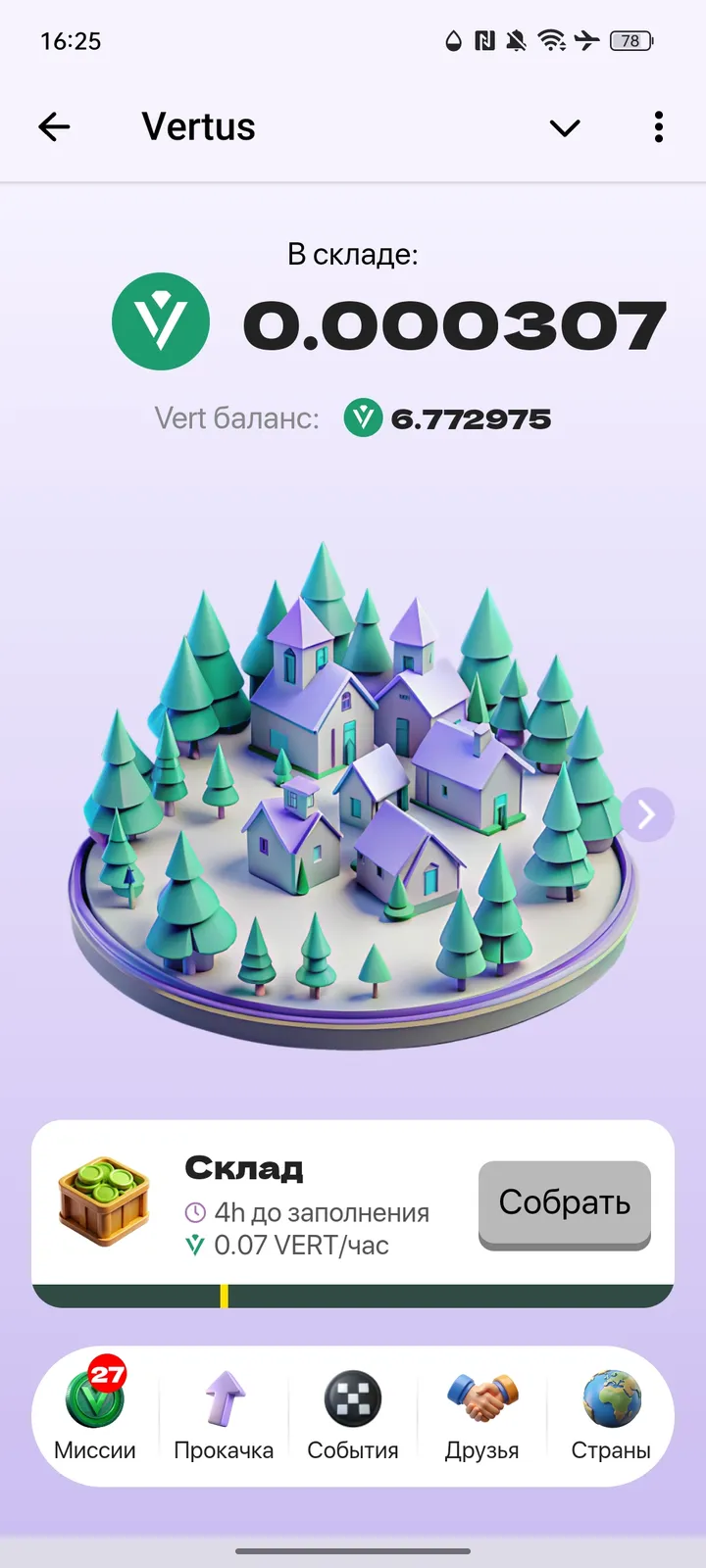 Vertus — Screenshot 1