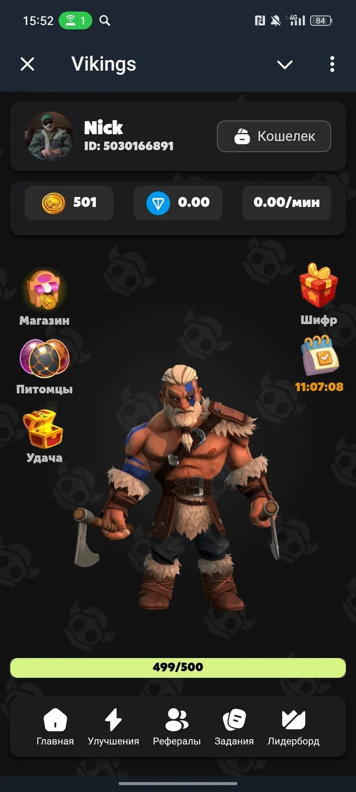 Vikings — Screenshot 1