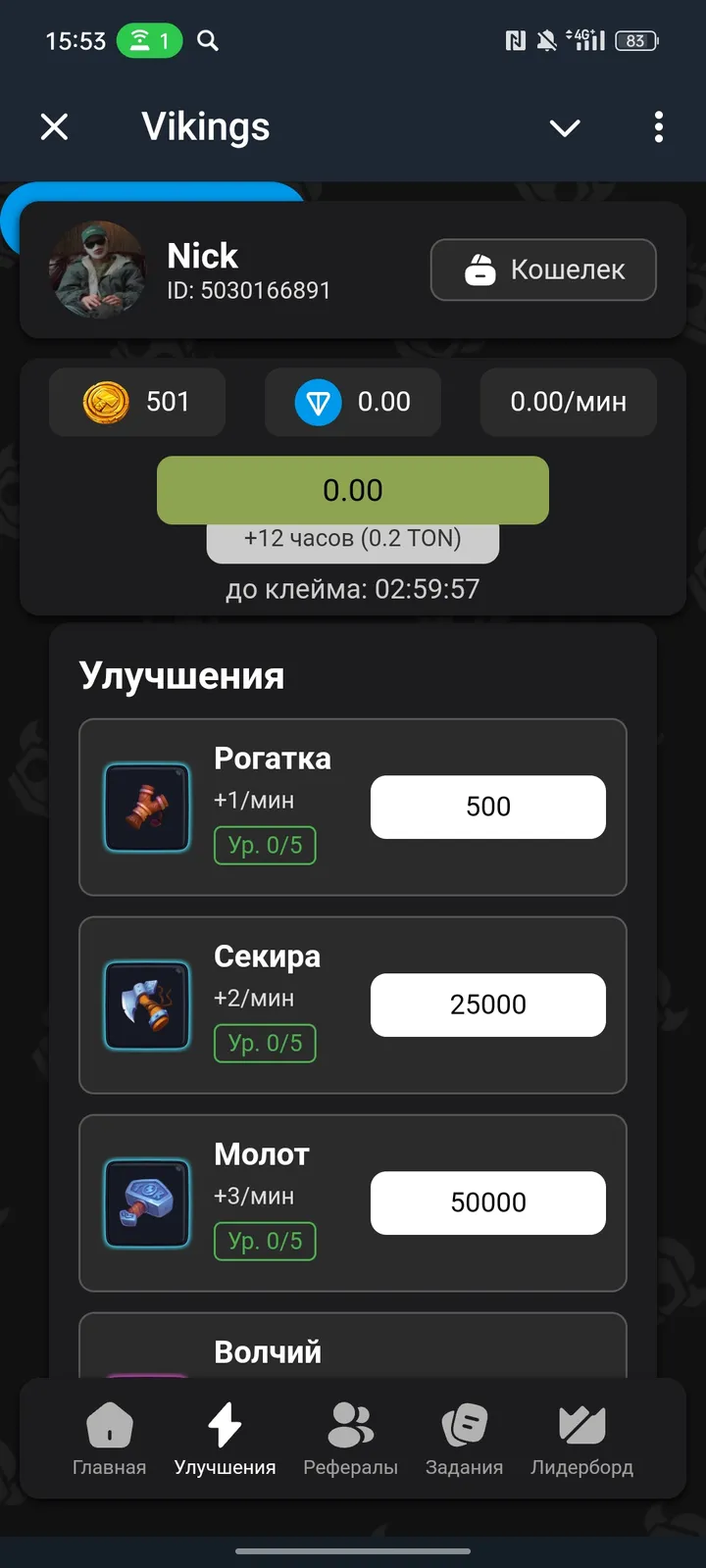 Vikings — Screenshot 2