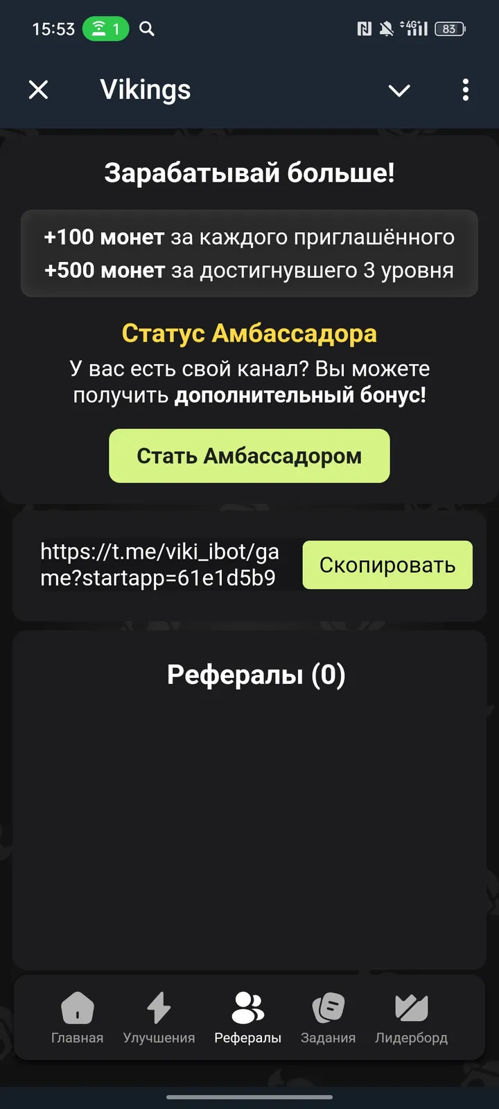 Vikings — Screenshot 3