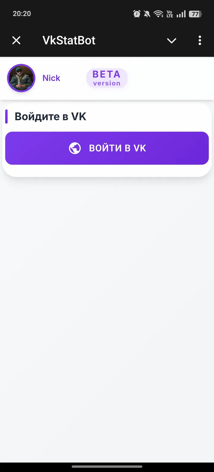 VkStatBot — Screenshot 1