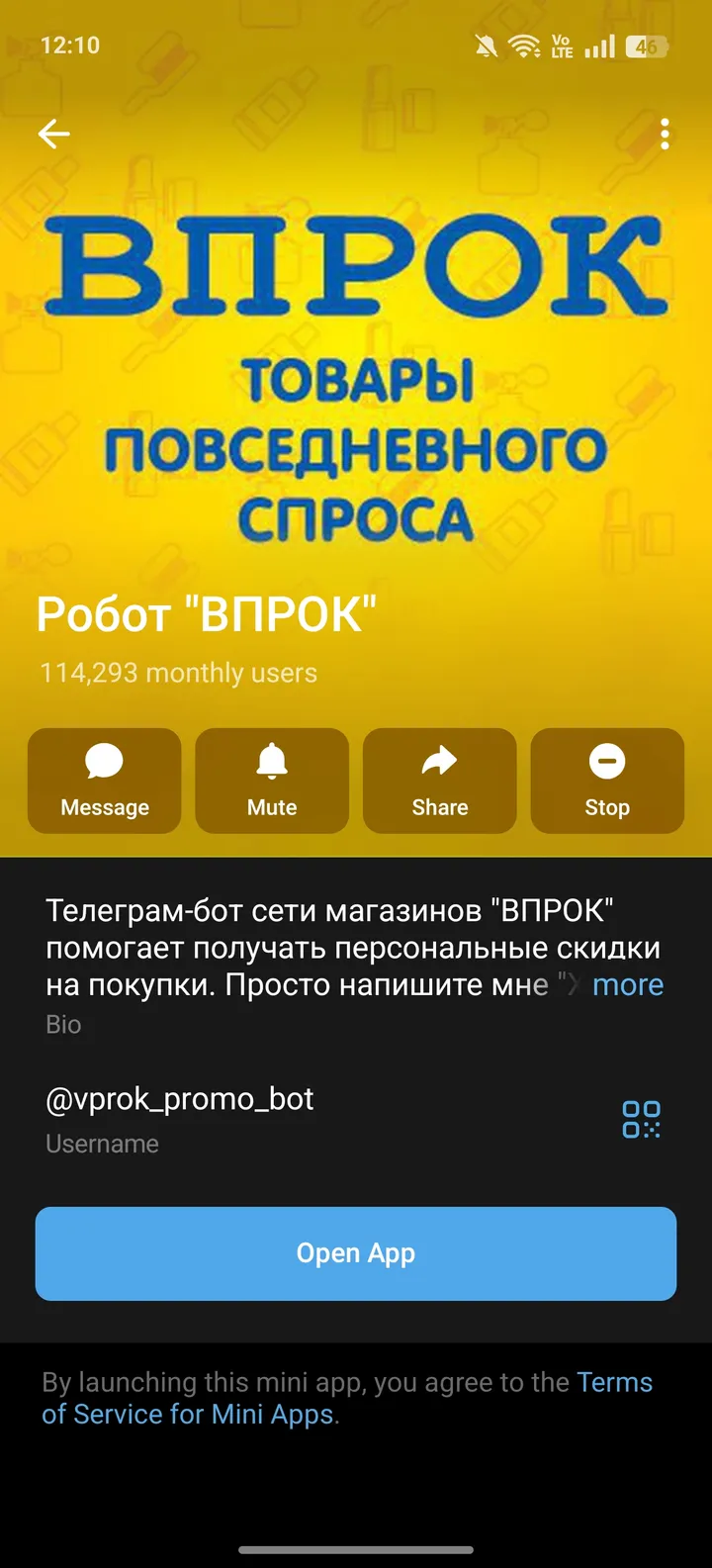Робот "ВПРОК" — Screenshot 4