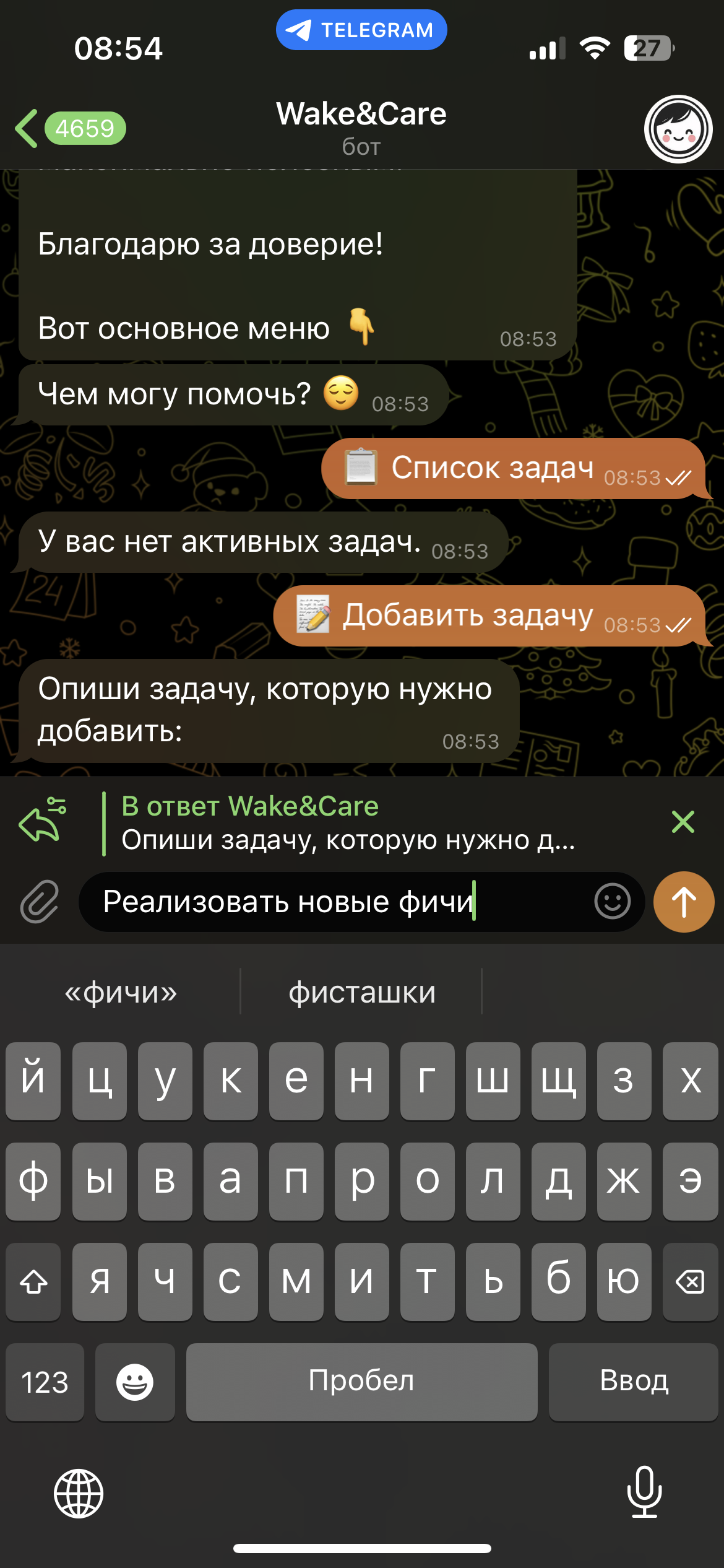Wake&Care — Screenshot 5