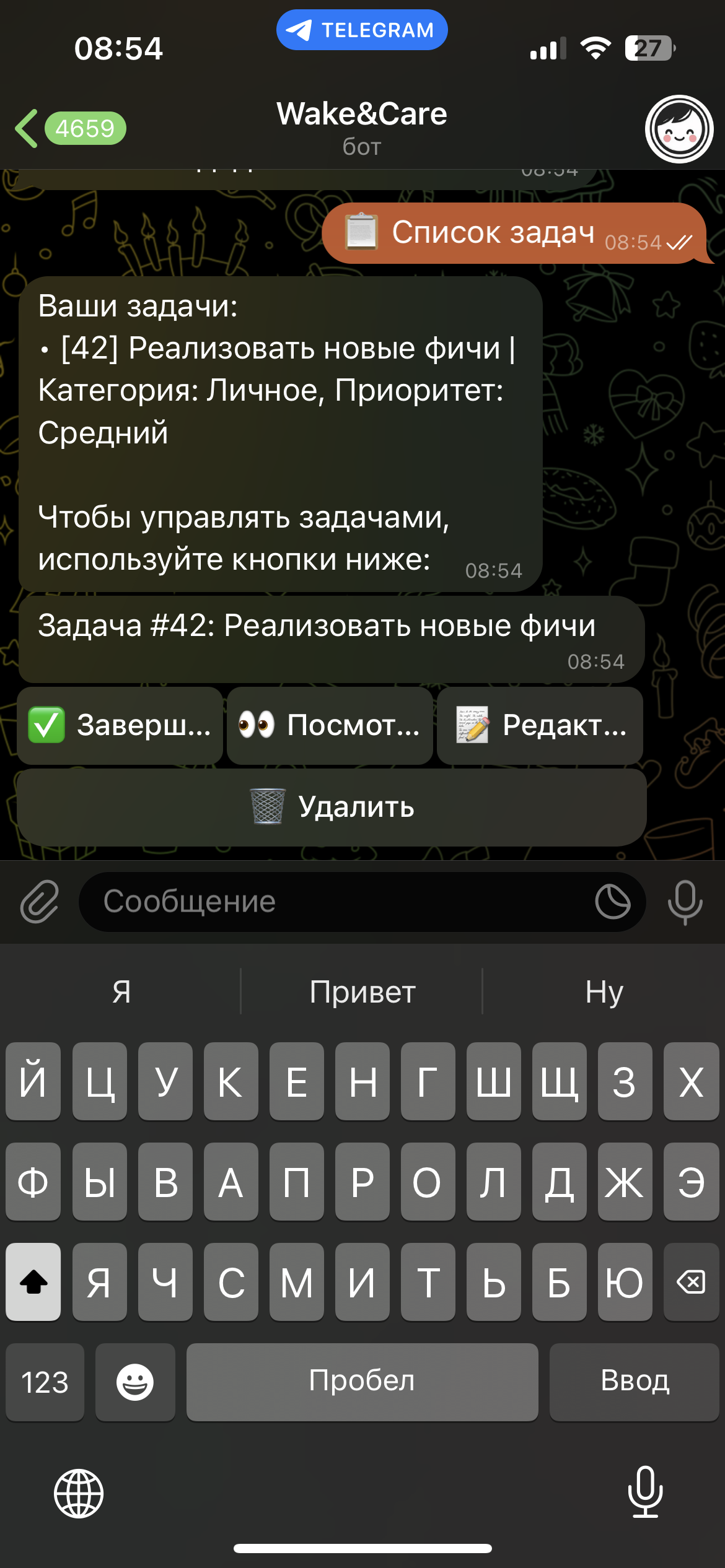 Wake&Care — Screenshot 6