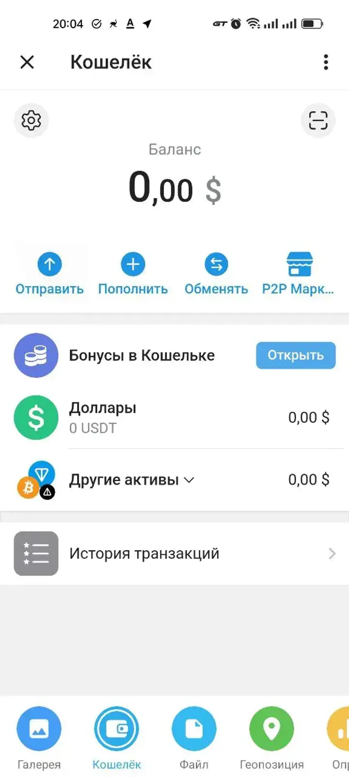 Wallet — Screenshot 1