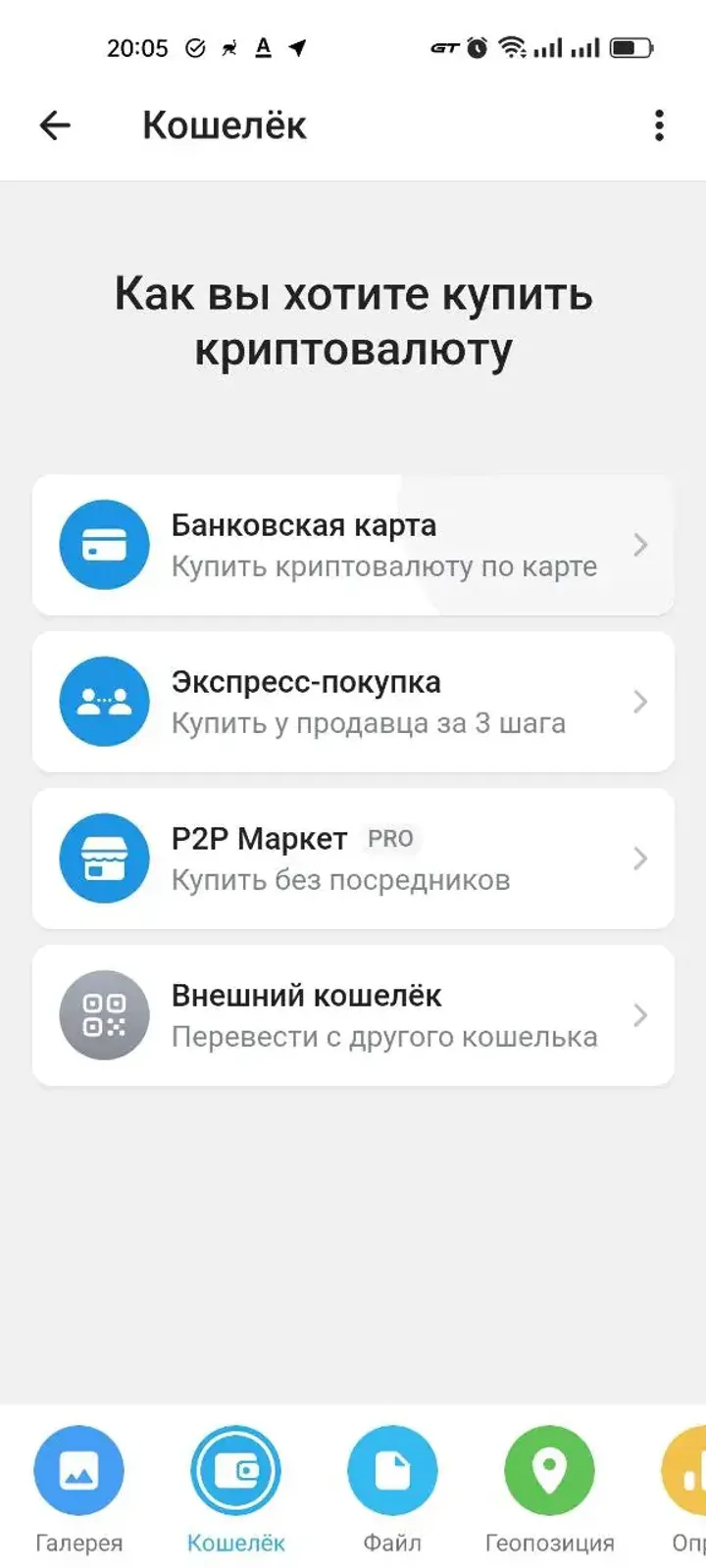 Wallet — Screenshot 3