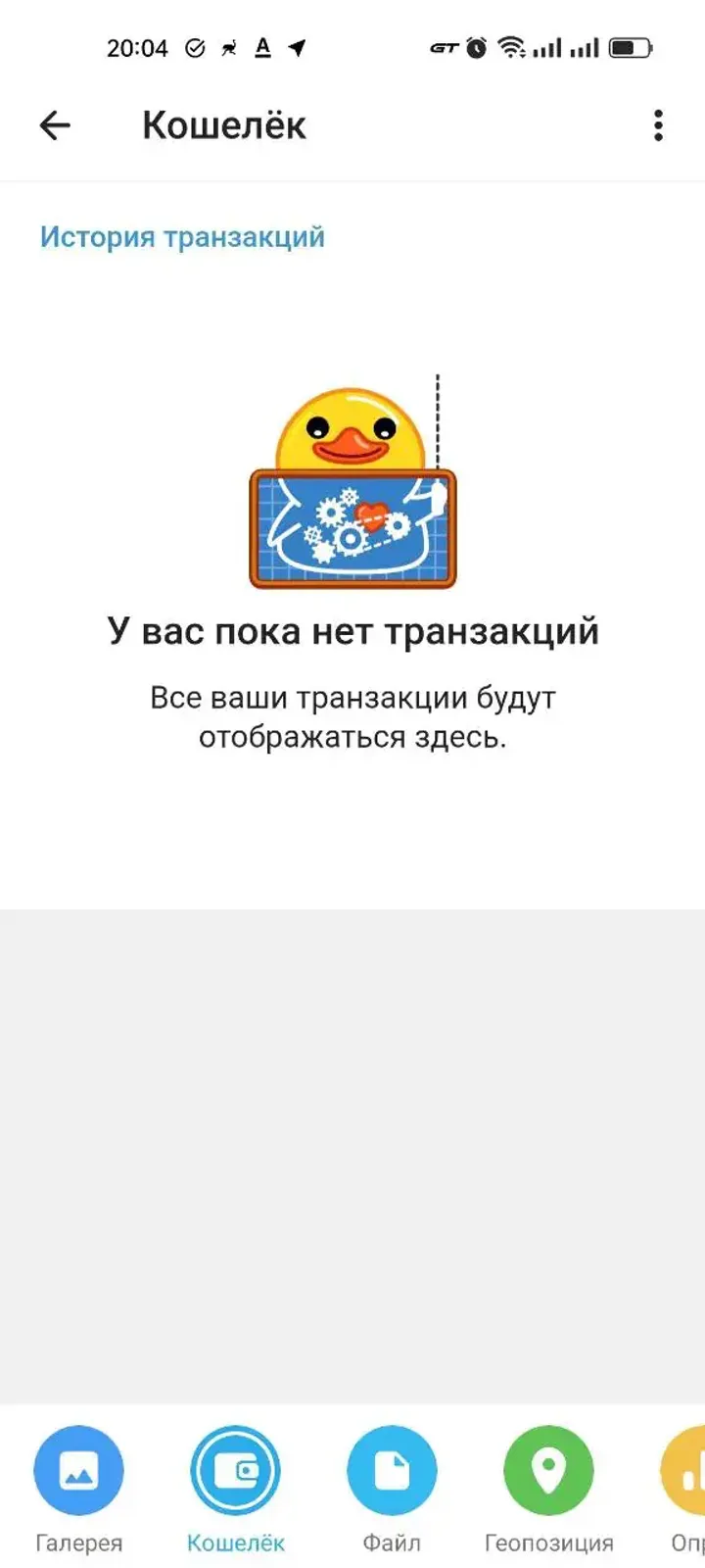 Wallet — Screenshot 4