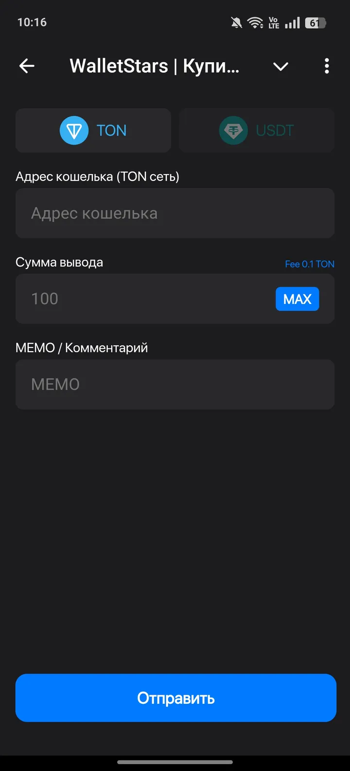WalletStars | Купить Звёзды — Screenshot 4