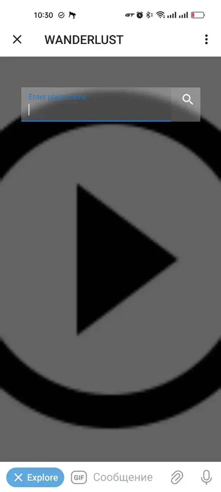 WANDERLUST — Screenshot 2