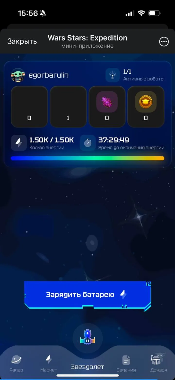 Wars Stars: Expedition — Screenshot 1