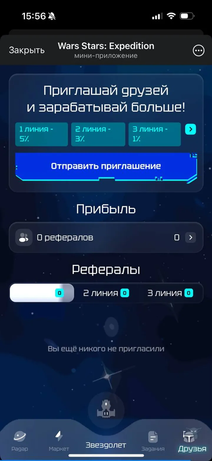 Wars Stars: Expedition — Screenshot 3