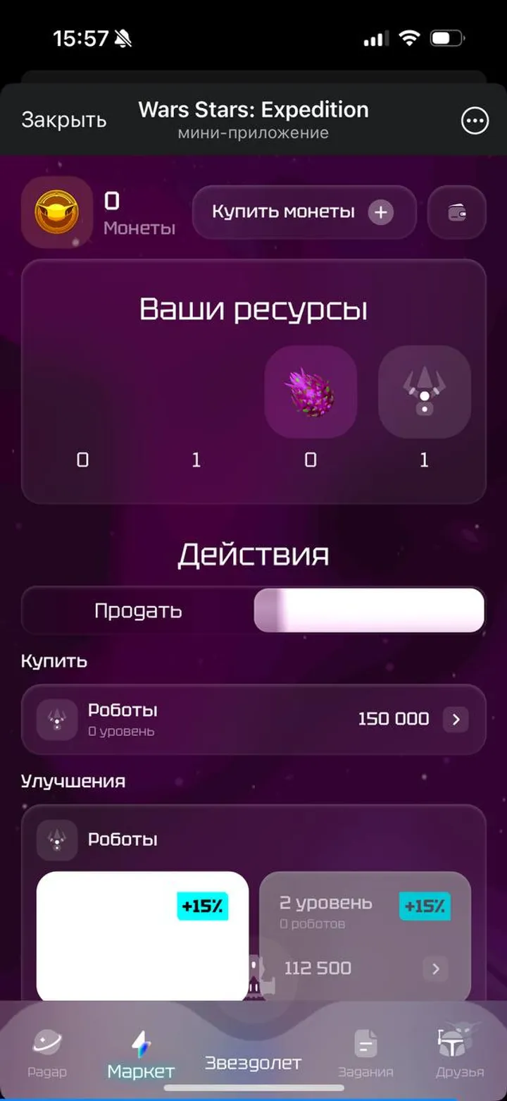 Wars Stars: Expedition — Screenshot 5