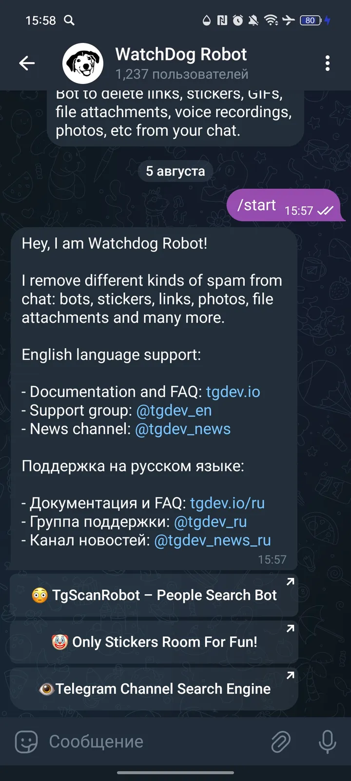 WatchDog Robot — Screenshot 1