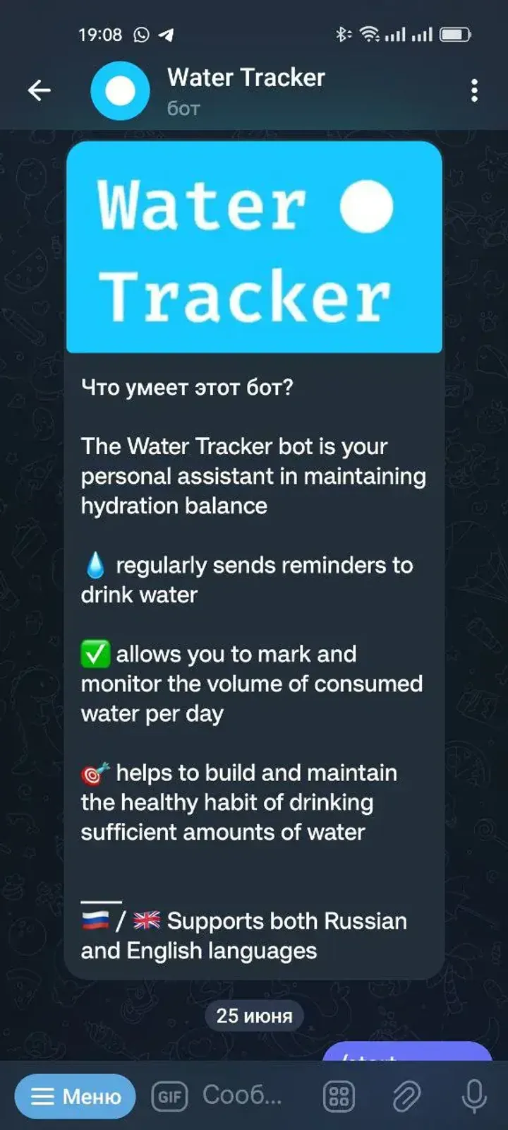 Water Tracker — Screenshot 1